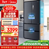 美的（Midea）508L法式四开门冰箱双系统循环一级能效除菌净味风冷无霜大容量以旧换新BCD-508WTPZM(E) 国家补贴