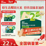 英氏（Engnice）婴幼儿蟹田米饼奇异果味宝宝零食磨牙饼干48g酥脆哄娃解馋营养