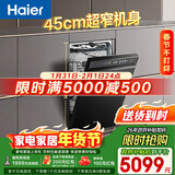 海尔（Haier）【小蛮腰X11Pro】洗碗机嵌入式中型115L大容量双面洗45CM超窄10天净存自动开关门EYSW14586GHU1
