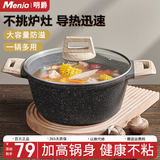 明爵麦饭石不粘锅汤锅家用燃气灶电磁炉通用炖锅加厚焖锅大容量锅具 【麦饭石款】汤锅+钢化盖 20cm
