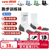 悍将（HNK）跑步袜男士长筒袜马拉松运动速干袜户外袜子露营中性款防滑运动袜 2.0极致白-单双 L（42-44）
