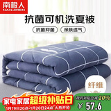 南极人 A类抗菌可机洗夏被 单人夏季空调被子被芯夏凉被 150*200cm