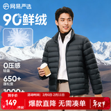 网易严选90鸭绒轻薄羽绒服保暖0压感排骨羽绒内胆防泼水蓄热抗菌外套 A款25秋冬90鲜绒立领-森野绿 XL