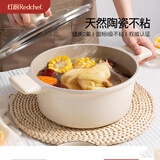 红厨陶瓷汤锅家用炖煮锅双耳煲汤焖锅煮粥电磁炉燃气灶用24cm