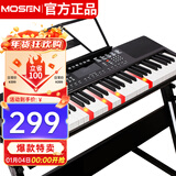 莫森（MOSEN）XTS-365电子琴 61键亮灯跟弹式 专业儿童教学多功能演奏琴 Z架型