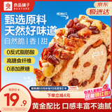 良品铺子全麦黑麦坚果车轮面包早餐大列巴面包吐司欧包代餐500g（原味）