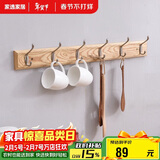 家逸衣帽架壁挂墙壁置物架墙壁挂衣架墙上实木挂钩6钩原木色
