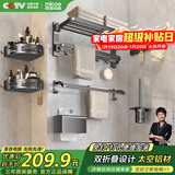 四季沐歌（MICOE）卫生间置物架枪灰色毛巾架太空铝折叠浴巾架免打孔太空铝挂件套装