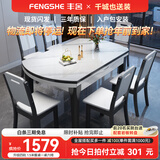 丰舍 餐桌 岩板实木餐桌椅组合现代简约家用小户型餐台可伸缩折叠饭桌 1.5米黑白色-雪山白岩板-实木椅 一桌六椅