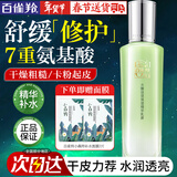 百雀羚（PECHOIN）乳液 水嫩倍现保湿精华乳液 滋润保湿补水锁水保湿乳护肤化妆品女 新升级 100ml