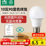 雷士（NVC）led灯泡超亮节能球泡e27螺口家用大功率10瓦白光6500K 二级能效