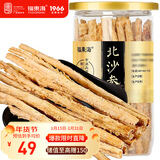 福东海 北沙参 200g/瓶 沙参干段可配黄芪红枣芡实茯苓山药枸杞玉竹茯苓