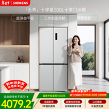 西门子（SIEMENS）无界十字星500L十字门冰箱大容量超薄微平嵌一级能效 晶耀KC88CE163C 国家补贴