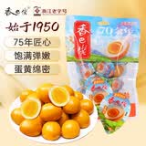 香巴佬盐焗味鹌鹑蛋约25枚（228g）香卤蛋即食熟食休闲零食