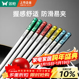 双枪 316L不锈钢筷子家用 防滑公筷专筷多色五福临门筷餐具套装5双装