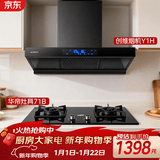 华帝&创维【71B灶具+Y1H烟机】燃气灶天然气台嵌两用5.2kW猛火灶欧式顶吸抽排油烟机【烟灶套装】