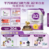 a2奶粉紫白金A2+DHA幼儿配方奶粉3段(1岁+) 900g【新西兰草饲认证】