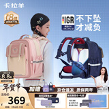卡拉羊【云朵书包ProMax】小学生1-3年级8维减负防下坠男孩女生儿童背包