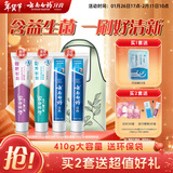 云南白药牙膏益生菌环保礼盒套装清新口气洁齿护龈成人4支410g+便携购物袋