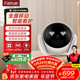 FAMUE Magic S1 全屋移动监控摄像头 远程遥控家用电子安防 AI陪伴机器人可对话 老人小孩AI陪伴机器人