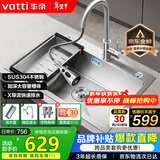 华帝（VATTI）S3系列 水槽大单槽304不锈钢厨房洗菜盆一体盆家用洗菜池水池盆