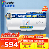 海尔（Haier）出品统帅（Leader）热水器电热水器LC1/LC2家用40升储水式卫生间洗澡小户型租房首选专利防电墙 80L 2200W 节能升级尺寸更小X5