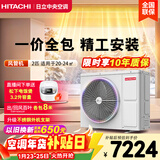 日立风管机一拖一U享中央空调家用嵌入式直流变频冷暖家装空调 一价全包 家电国家补贴 2匹 RPIZ-50HDQ1/P