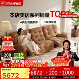 芝华仕头等舱云朵30202猫抓布艺电动功能沙发棕2.72m简约奶油小户型客厅