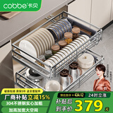卡贝（cobbe）厨房抽屉拉篮橱柜304不锈钢碗碟架锅碗筷收纳置物架柜内双层碗栏