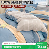 艾薇 被套单件宿舍单人全棉被套被罩纯棉150x200cm  仰望星空