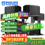 飞利浦【国补2万单无差评】家庭ktv音响套装唱歌全套设备 卡拉OK点歌机全套 家用K歌音箱设备 【四只音响】12吋至尊版套装【含低音炮】 默认色