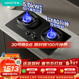 华帝家用双边定时燃气灶液化气嵌入式双眼灶5.0kW猛火煤气灶具灶台i10306D【液化气产品】
