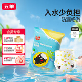 五羊（FIVERAMS）婴儿游泳纸尿裤L码3片（9-14kg）游泳裤拉拉尿裤一次性防水尿不湿