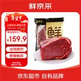 鲜京采国产黄牛 谷饲原切牛腿肉 4斤 生鲜牛肉【真原切】源头直发