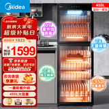 美的（Midea）消毒柜商用450升大容量紫外线72小时无菌保管饭店餐厅家用厨房餐具茶杯碗筷柜450R04
