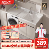 JOMOW蜂窝铝洗衣柜阳台一体台盆洗衣洗手脸池槽洗衣机柜滚筒伴侣浴室柜 120CM 右盆 奶茶色 送抽拉龙头