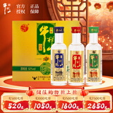 牛栏山百年珍品陈酿(20) 土豪金小酒 52度50ml*3瓶小酒 礼盒装
