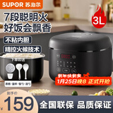 苏泊尔（SUPOR）电饭煲家用电饭锅 4L铜晶不粘内胆前置大屏面板杂粮养生饭多功能锅家用智能电饭煲微压 SF30FC0063 3L