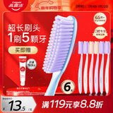 高露洁（Colgate）超长头牙刷70孔成人牙刷6支软毛护龈情侣懒人牙刷高效清洁大头