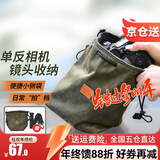 蒂森特（dste） 休闲单肩斜挎相机包便携小镜头袋 防刮保护小微单摄影收纳包 CCD卡片机单反收纳短行外出单肩包 橄榄绿（大号）入门级单反+短镜头