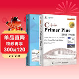 C++语言入门经典教程：C++ Primer Plus 第6版 中文版+ 中文版习题解答（套装2册)(异步图书出品)