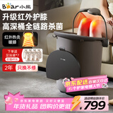 小熊（Bear）泡脚桶足浴盆红外热灸养生洗脚桶电动按摩杀菌恒温加热护膝泡脚盆送父母实用 新年年会情人节礼物