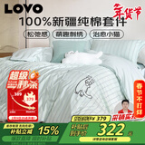 LOVO罗莱家纺 全棉四件套纯棉被套床单双人床上用品220*240cm绿色