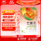 春光食品 海南特产 芒果干80g  蜜饯水果干 办公室休闲零食