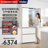 海尔（Haier）麦浪515升法式门冰箱594mm超薄零嵌全空间保鲜彩晶面板-30℃深冷锁鲜焕新补贴BCD-515WGHFD1BY6U1