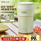 小熊（Bear）便携式烧水杯 电热水杯 便携式烧水壶304智能保温 旅行学生宿舍迷你加热水杯 ZDH-C03K6 礼物送礼