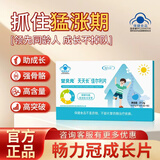 畅力冠成长片 望贝元成长片  天天长佳尔利片   畅力冠成长片 32片*3盒 【突破生长壁垒】