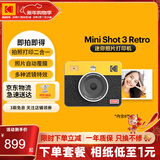 KODAK MiniShot3 Retro拍立得相机一次成像照相机复古 便携拍照打印一体学生旅游 节日礼物结婚生日送礼 黄色标配（含8张相纸）