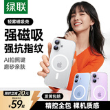 绿联【升级拍照键|强磁吸|抗指纹】适用iPhone17手机壳苹果17保护套镜头全包磁吸防摔超薄磨砂不发黄