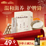 五谷磨房叁真铁棍山药粉即食速食养胃营养早餐代餐粉210g